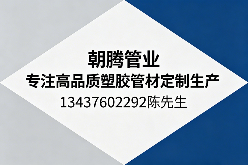 朝腾管业江门线上分站